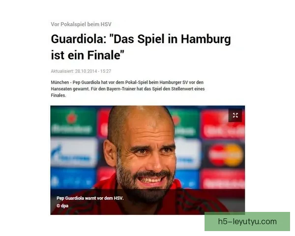 瓜帅称履约理解格伊缺席决赛